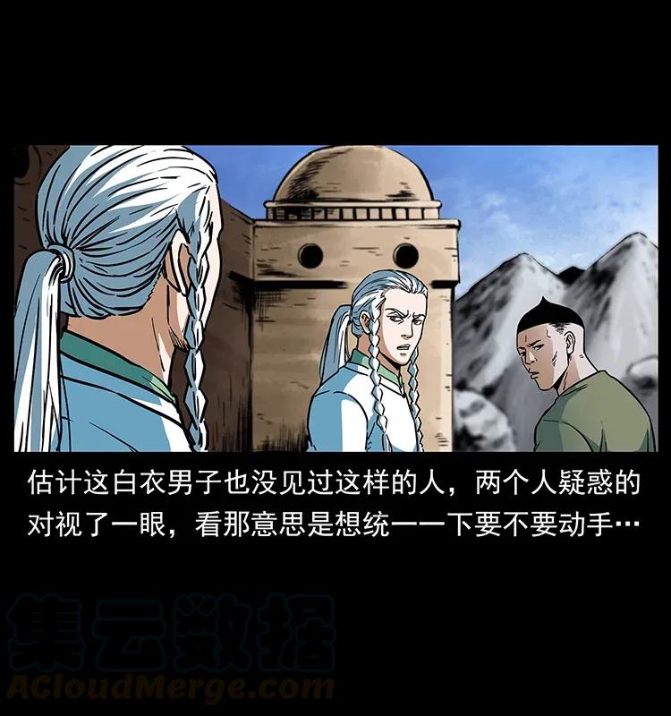 幽冥诡匠 283 神域守门人 第24页