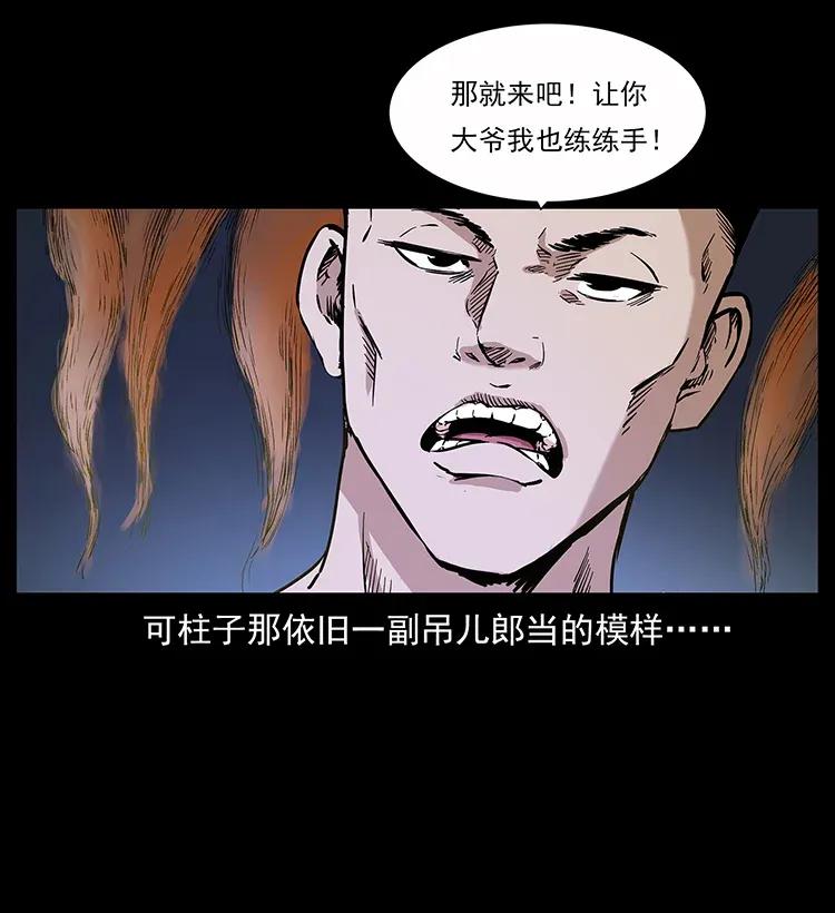 幽冥诡匠 283 神域守门人 第49页