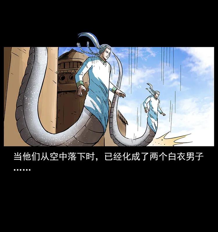 幽冥诡匠 283 神域守门人 第10页