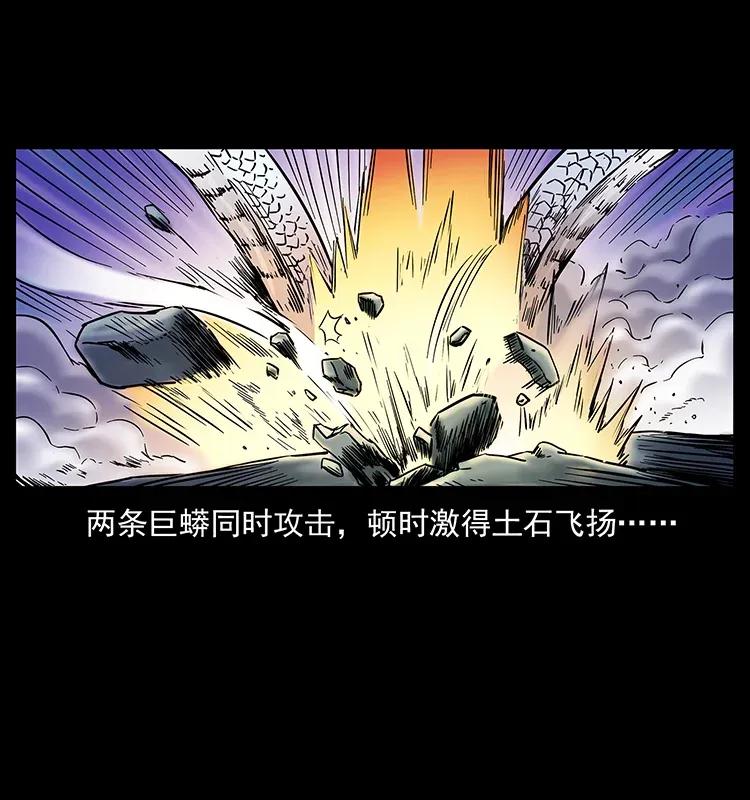 幽冥诡匠 283 神域守门人 第43页