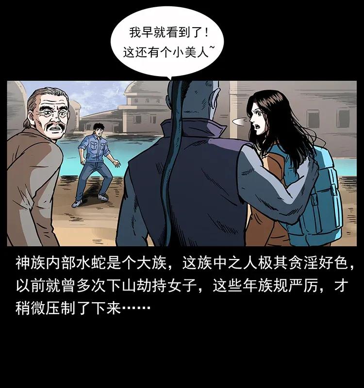 幽冥诡匠 283 神域守门人 第81页