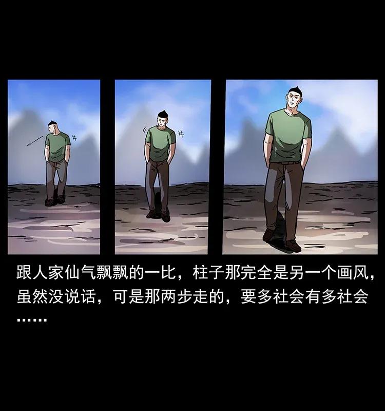 幽冥诡匠 283 神域守门人 第22页
