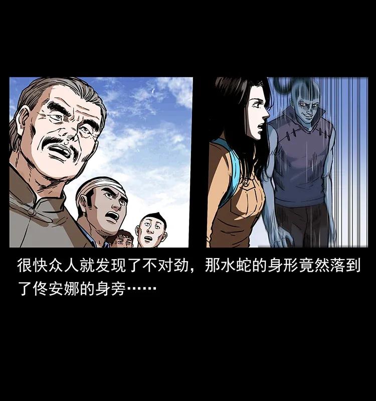 幽冥诡匠 283 神域守门人 第79页