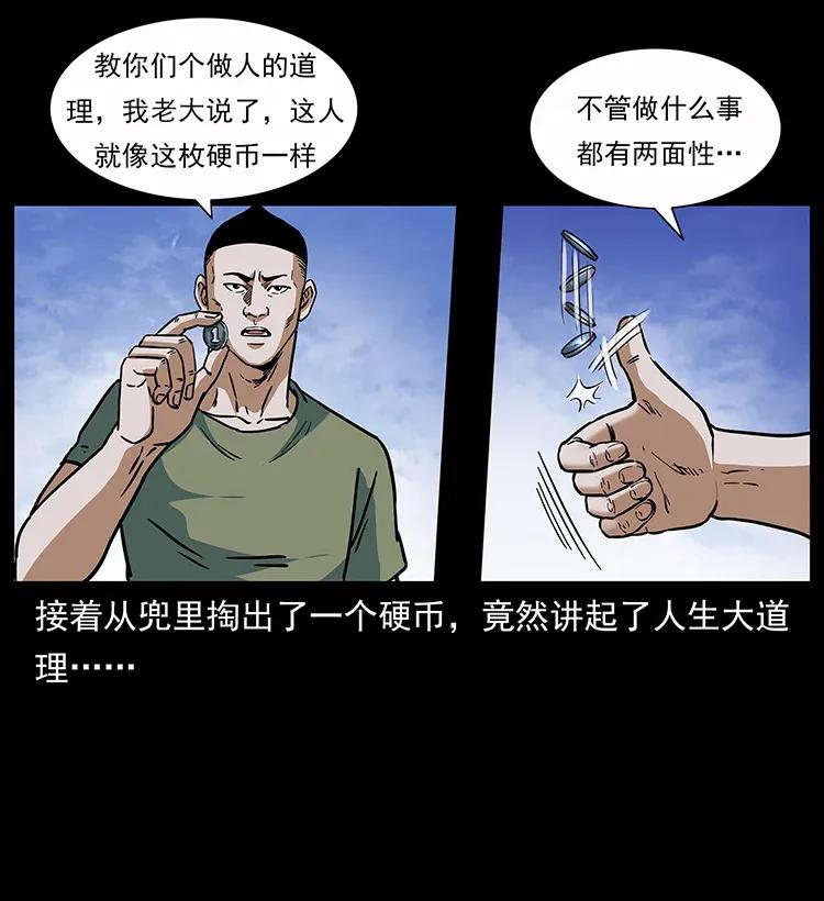 幽冥诡匠 283 神域守门人 第31页