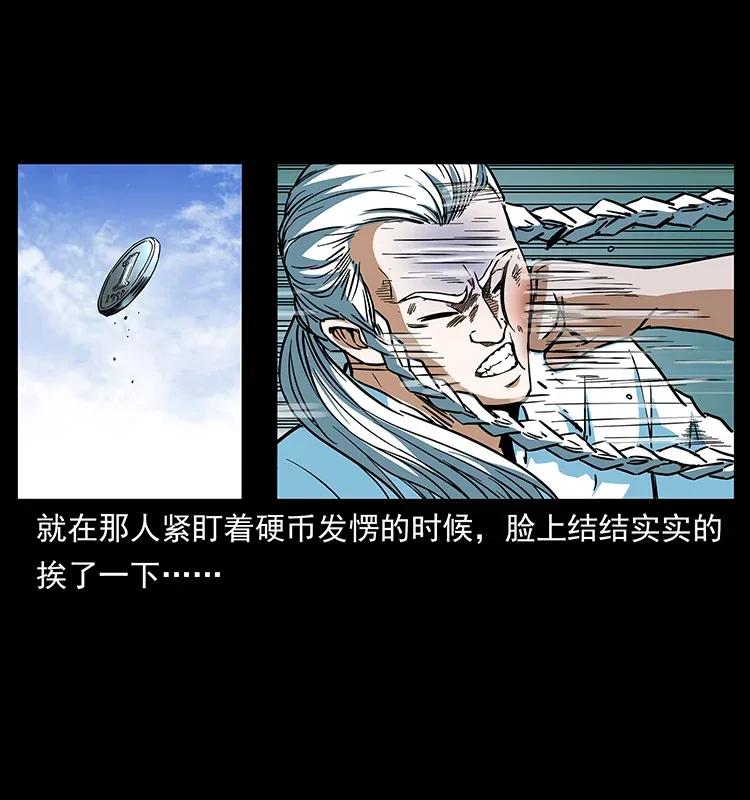 幽冥诡匠 283 神域守门人 第33页