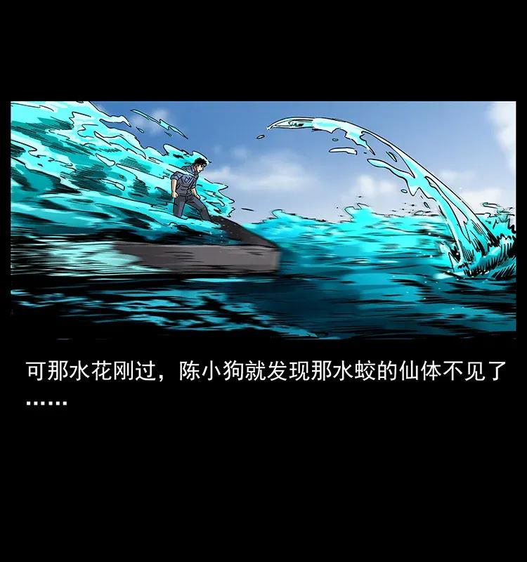 幽冥诡匠 283 神域守门人 第74页
