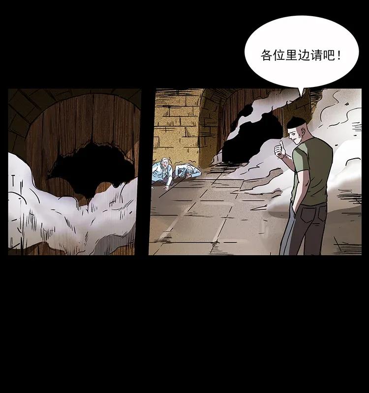 幽冥诡匠 283 神域守门人 第57页