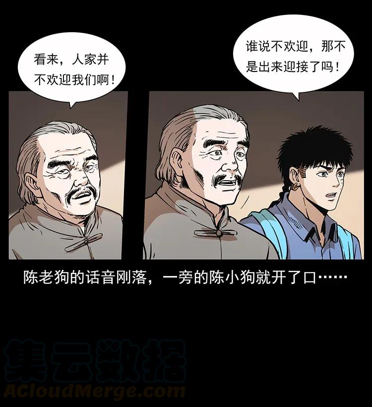 幽冥诡匠 283 神域守门人 第64页