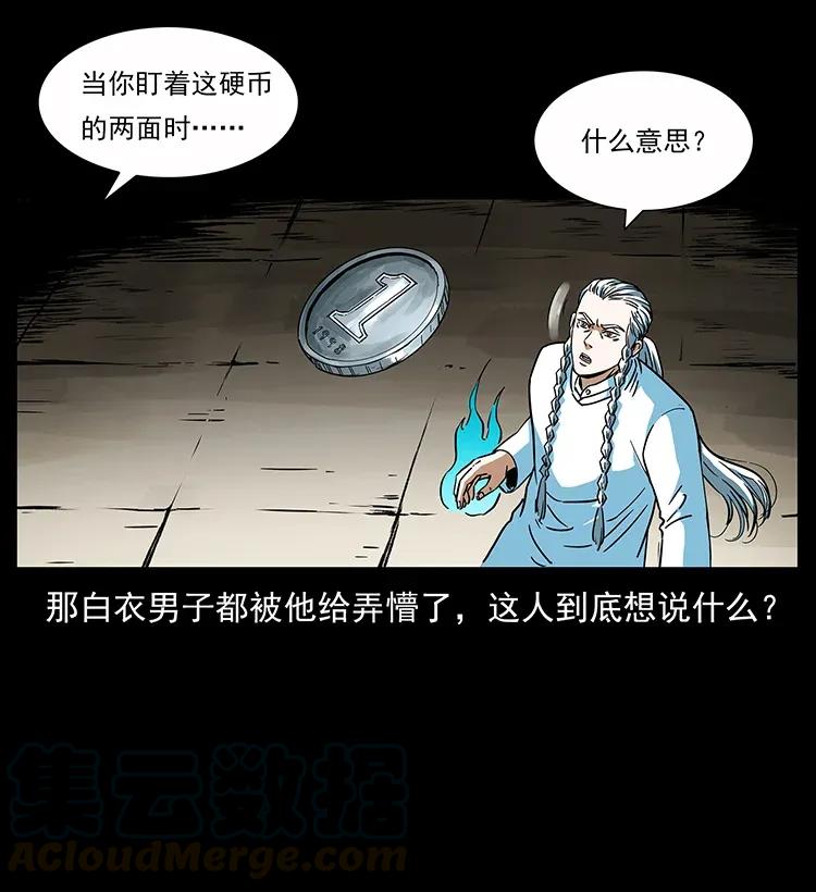 幽冥诡匠 283 神域守门人 第32页