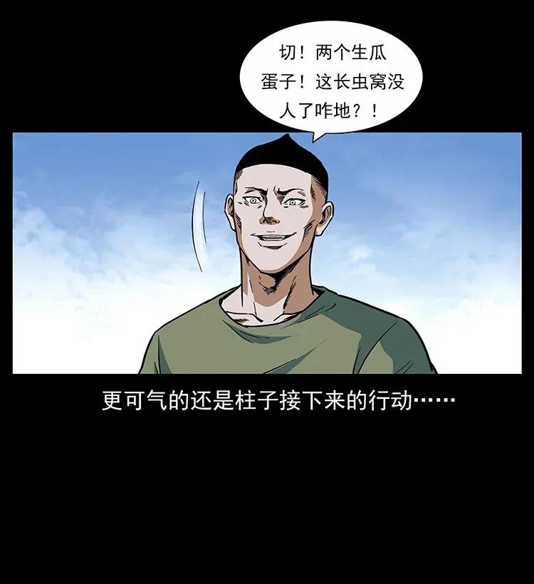 幽冥诡匠 283 神域守门人 第37页