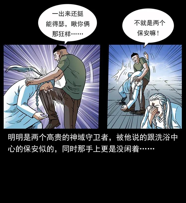 幽冥诡匠 283 神域守门人 第38页