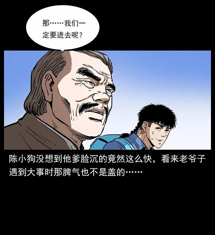幽冥诡匠 283 神域守门人 第15页