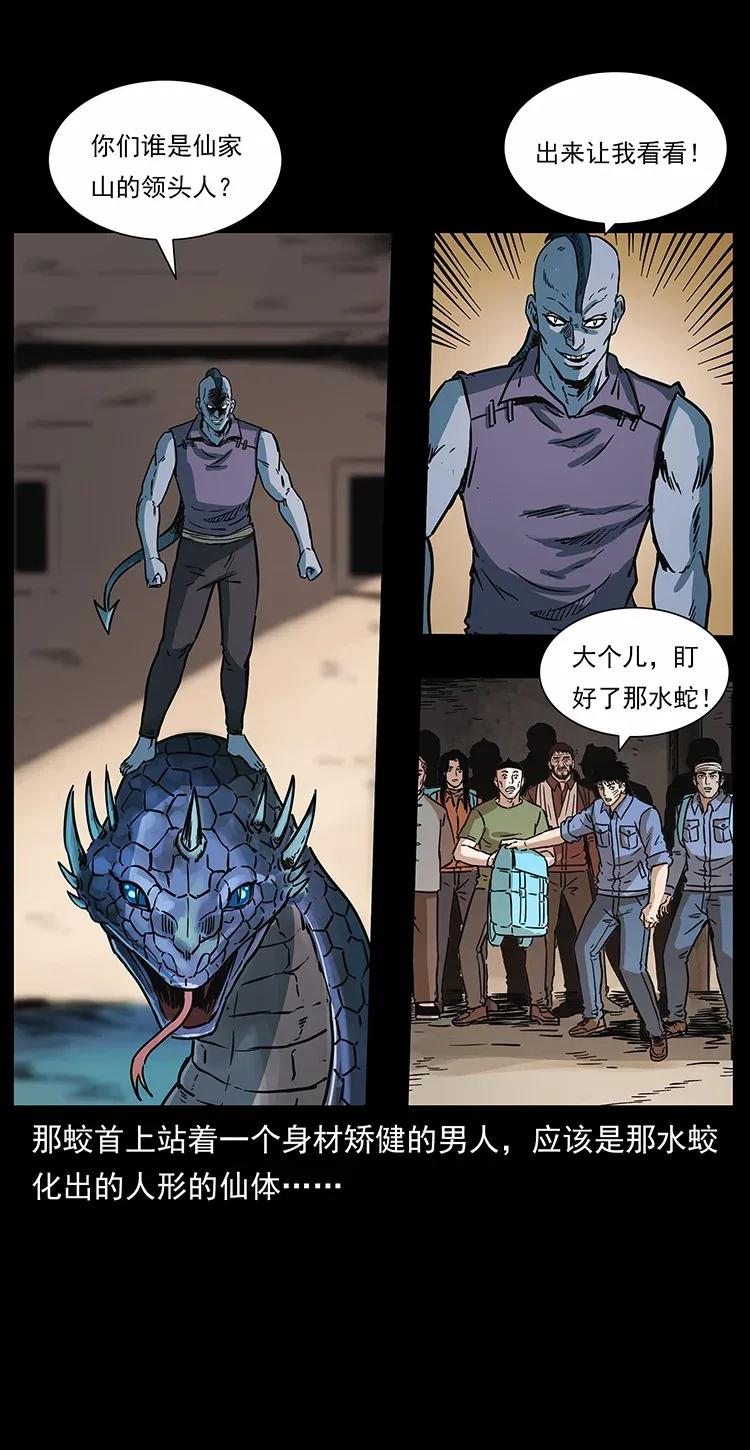 幽冥诡匠 283 神域守门人 第66页