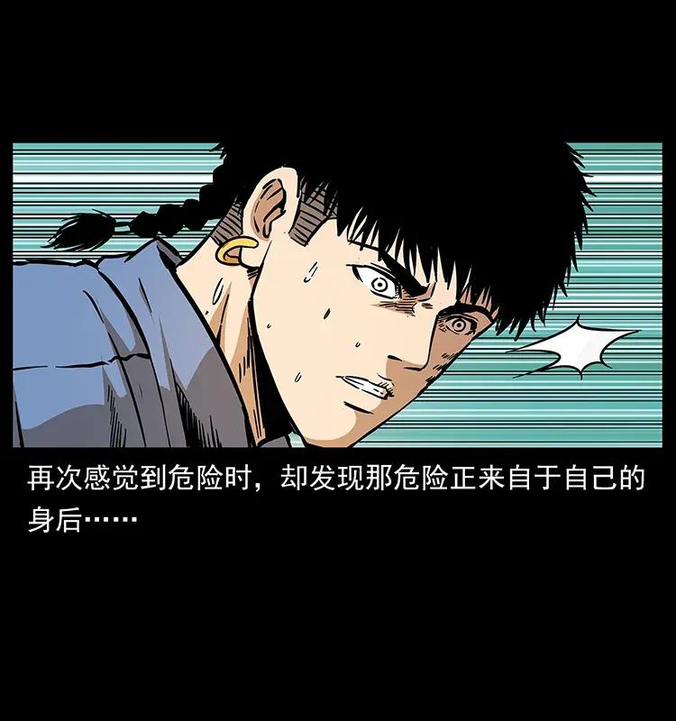 幽冥诡匠 283 神域守门人 第75页