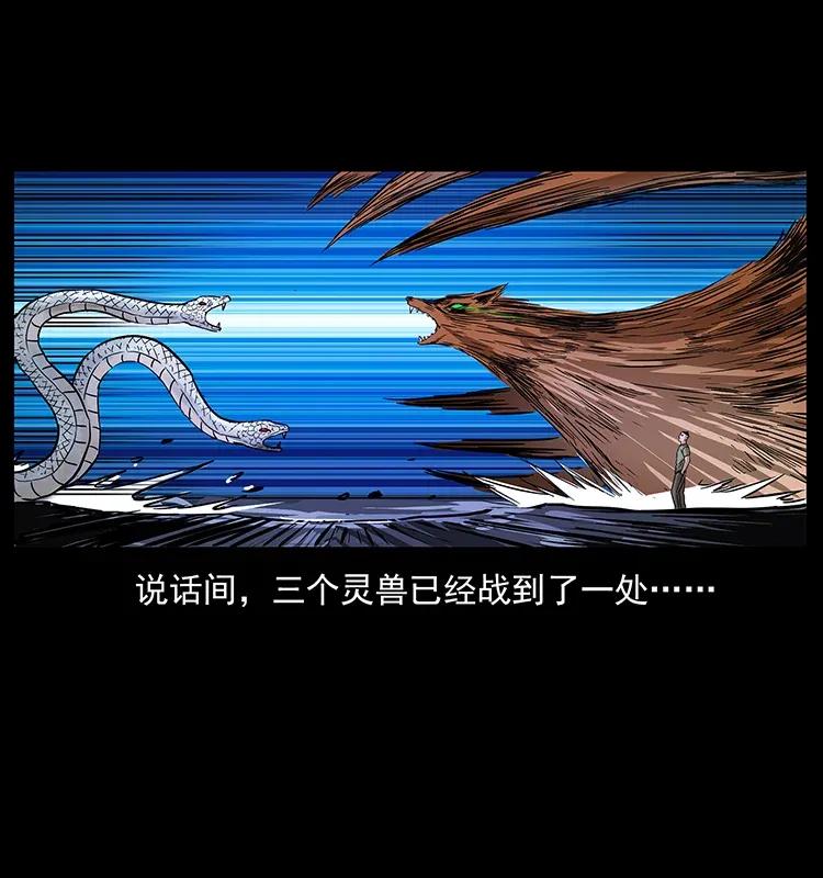 幽冥诡匠 283 神域守门人 第50页