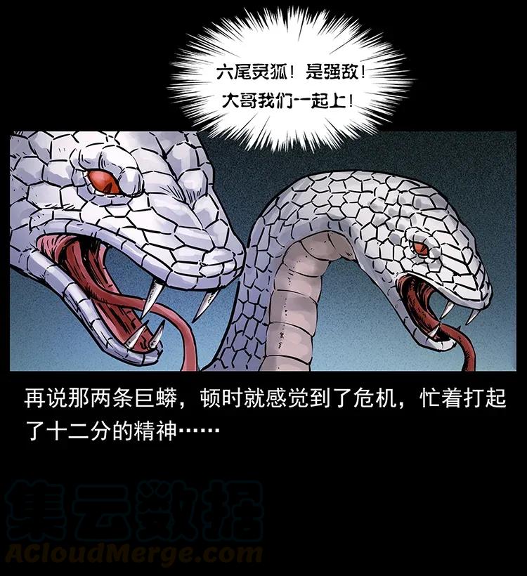 幽冥诡匠 283 神域守门人 第48页