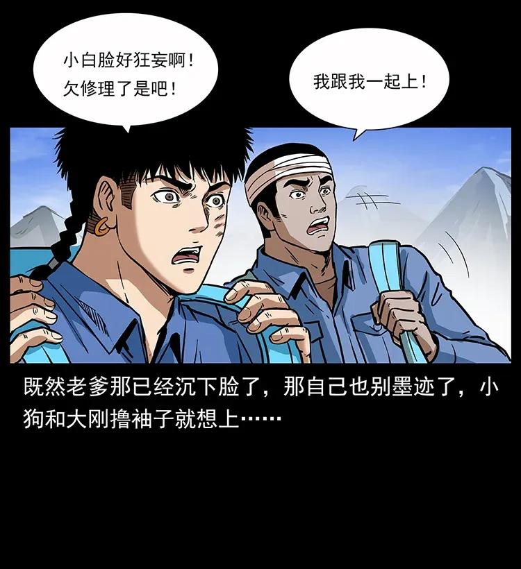 幽冥诡匠 283 神域守门人 第17页