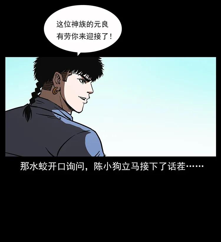 幽冥诡匠 283 神域守门人 第67页
