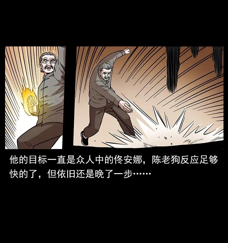 幽冥诡匠 283 神域守门人 第82页