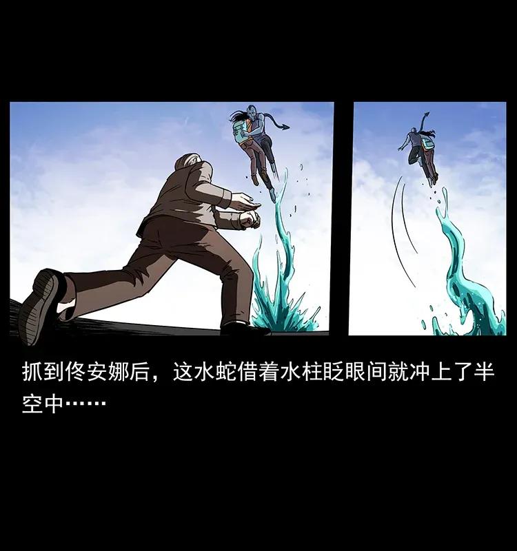 幽冥诡匠 283 神域守门人 第83页