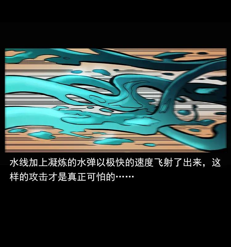 幽冥诡匠 284 惹到不该惹的人 第63页
