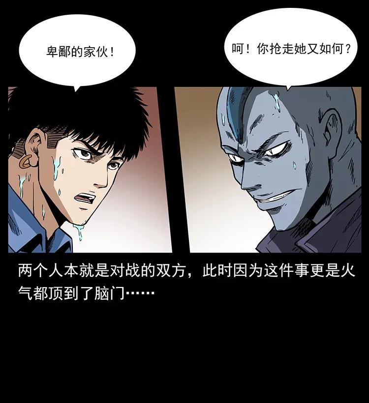 幽冥诡匠 284 惹到不该惹的人 第22页