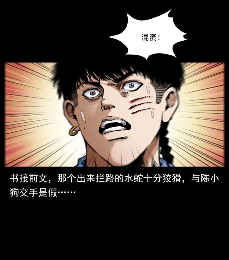 幽冥诡匠 284 惹到不该惹的人 第2页