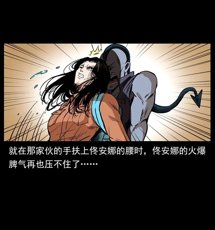幽冥诡匠 284 惹到不该惹的人 第7页