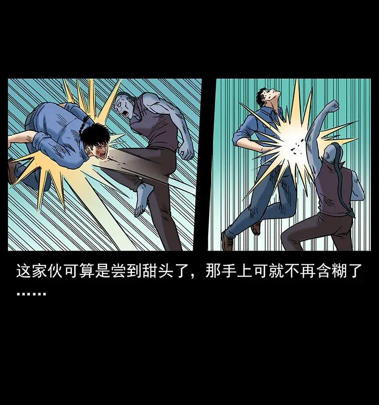 幽冥诡匠 284 惹到不该惹的人 第75页