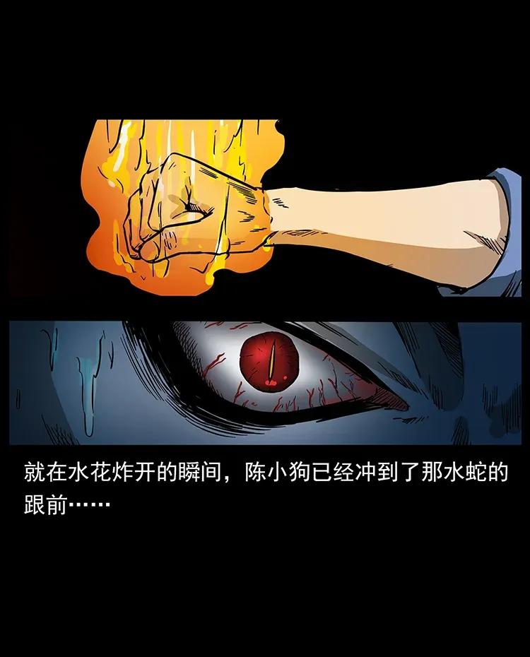 幽冥诡匠 284 惹到不该惹的人 第32页