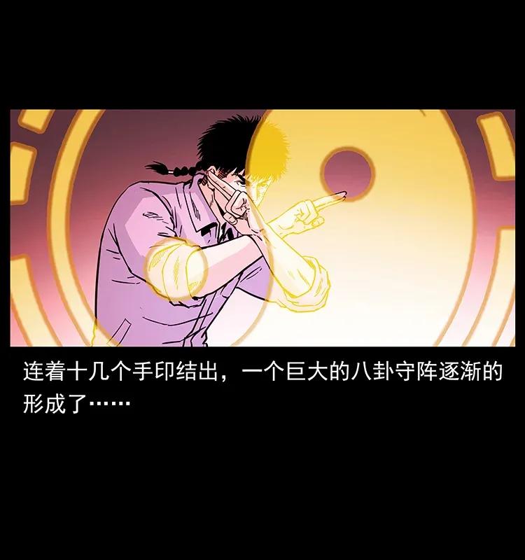 幽冥诡匠 284 惹到不该惹的人 第67页