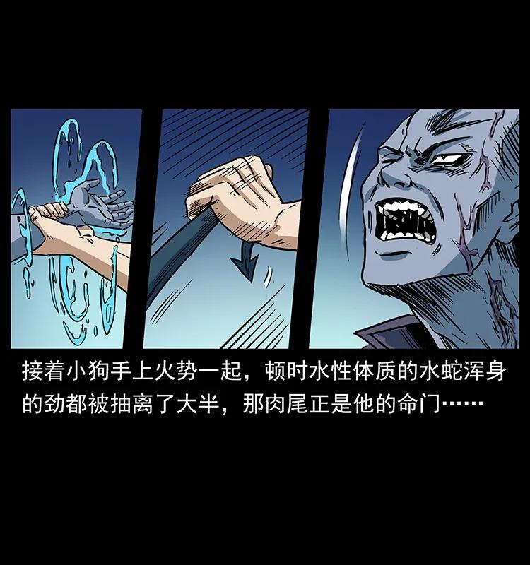 幽冥诡匠 284 惹到不该惹的人 第82页