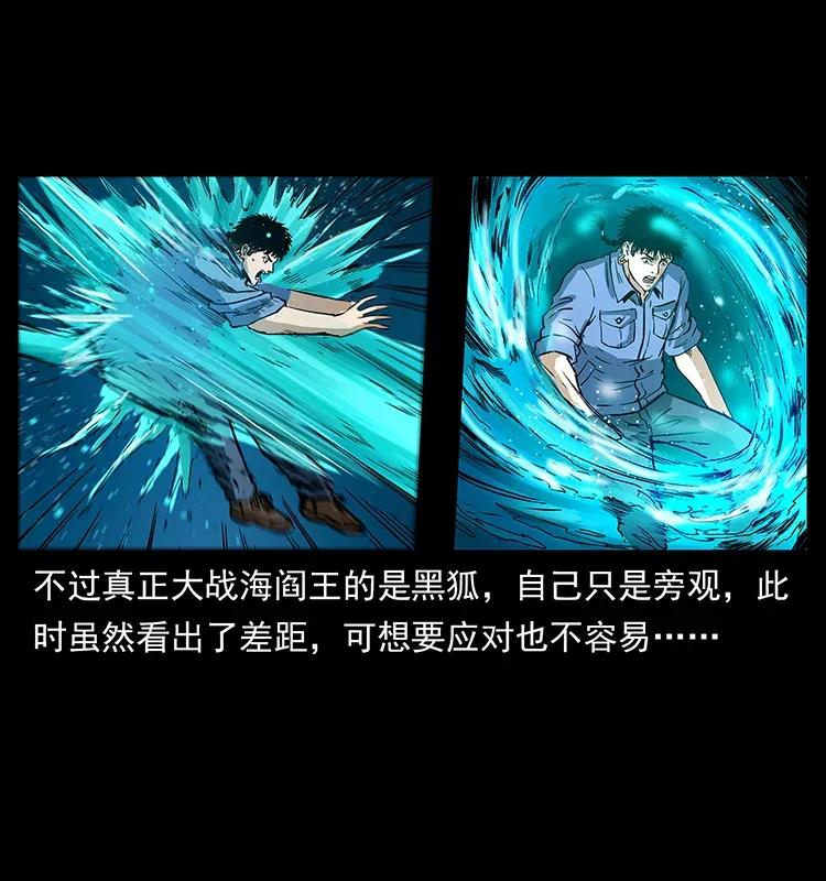 幽冥诡匠 284 惹到不该惹的人 第26页