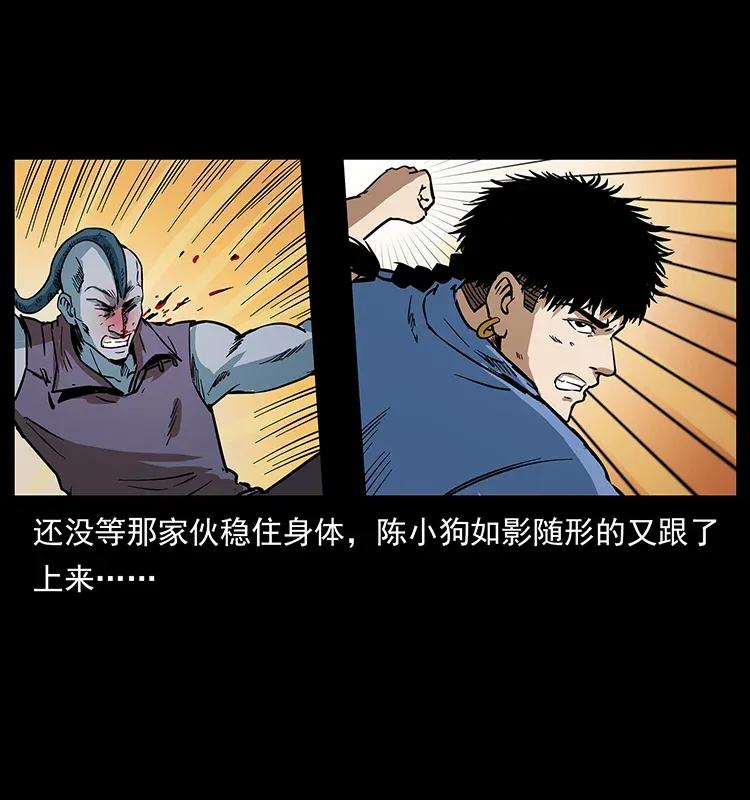 幽冥诡匠 284 惹到不该惹的人 第40页