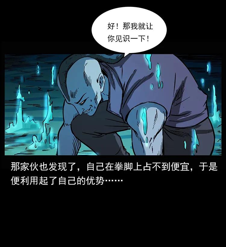 幽冥诡匠 284 惹到不该惹的人 第59页