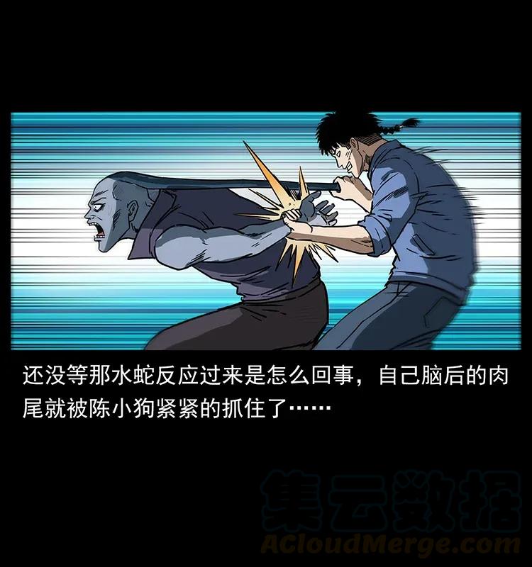 幽冥诡匠 284 惹到不该惹的人 第81页