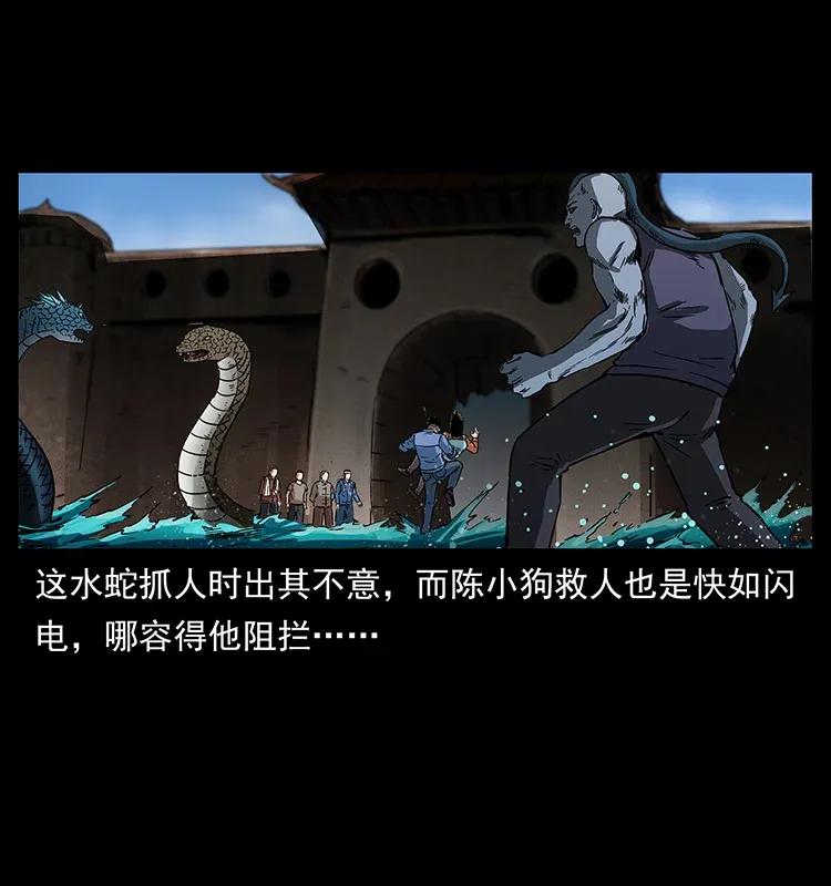 幽冥诡匠 284 惹到不该惹的人 第18页