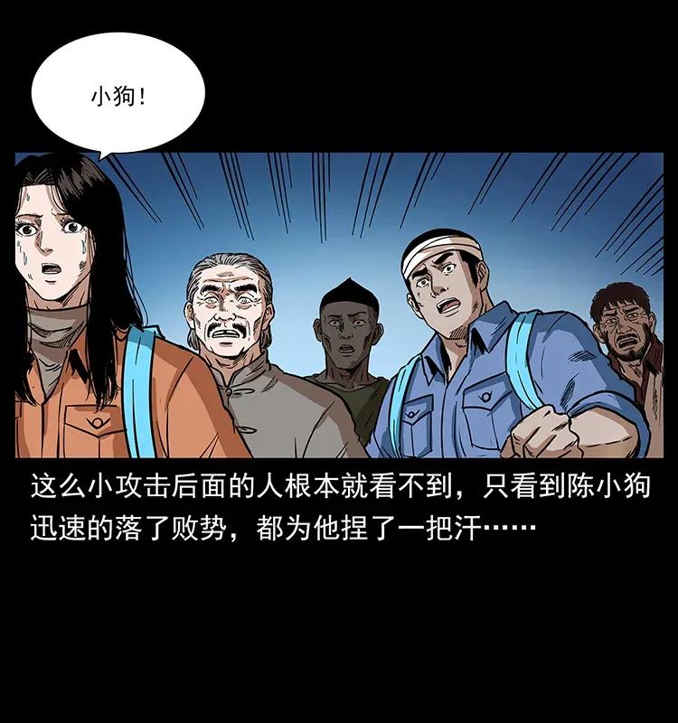 幽冥诡匠 284 惹到不该惹的人 第51页