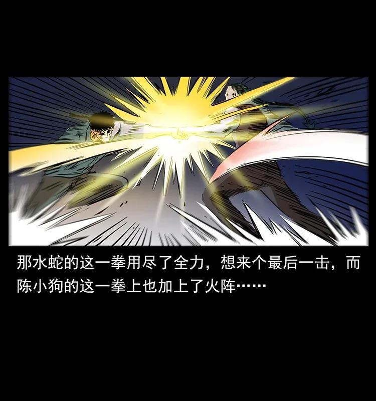 幽冥诡匠 284 惹到不该惹的人 第56页