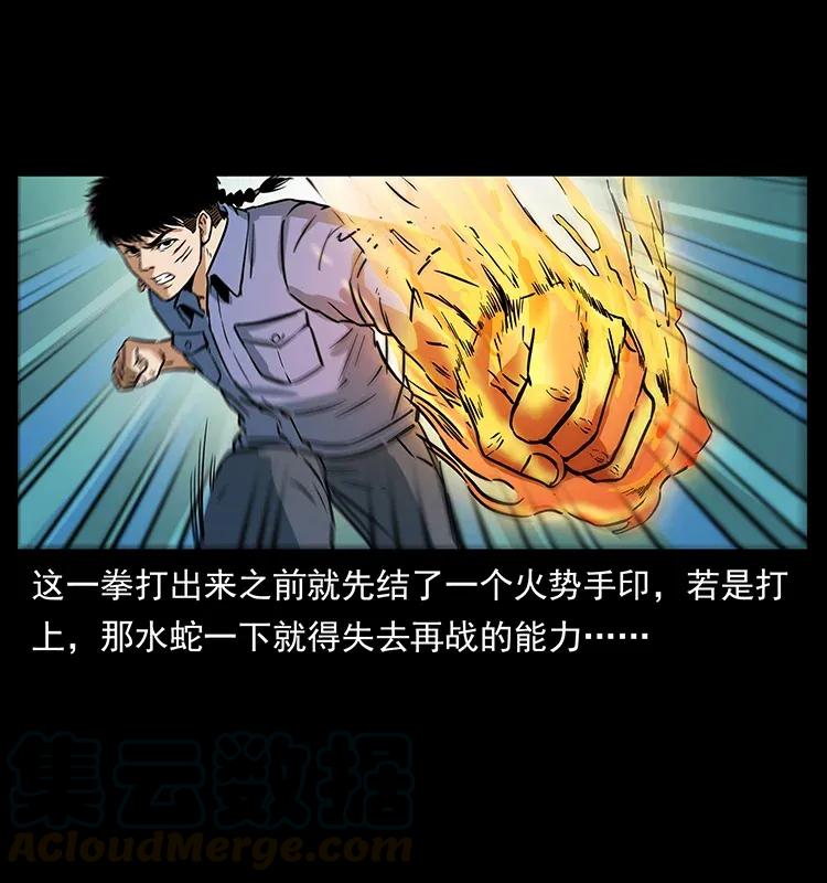 幽冥诡匠 284 惹到不该惹的人 第41页