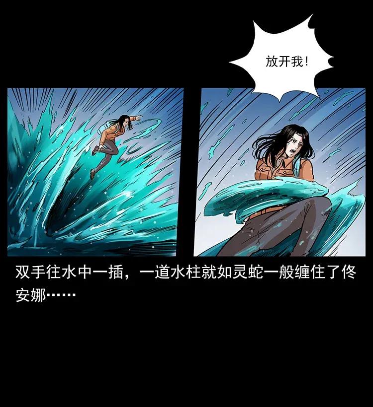 幽冥诡匠 284 惹到不该惹的人 第14页