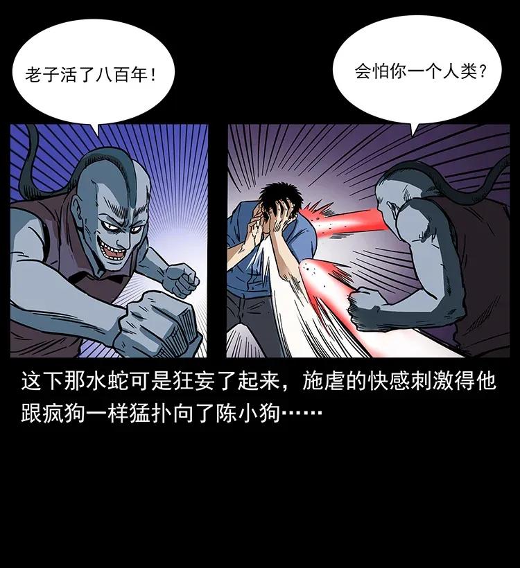 幽冥诡匠 284 惹到不该惹的人 第52页