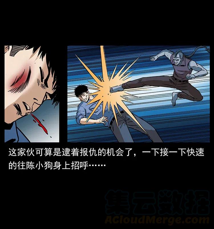 幽冥诡匠 284 惹到不该惹的人 第49页