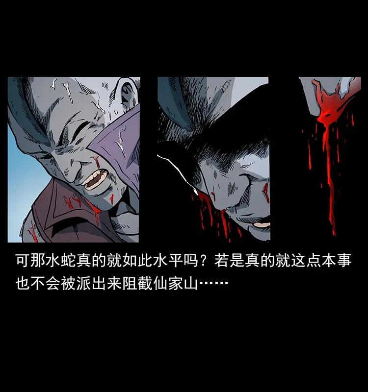 幽冥诡匠 284 惹到不该惹的人 第42页