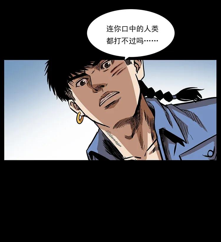 幽冥诡匠 284 惹到不该惹的人 第87页