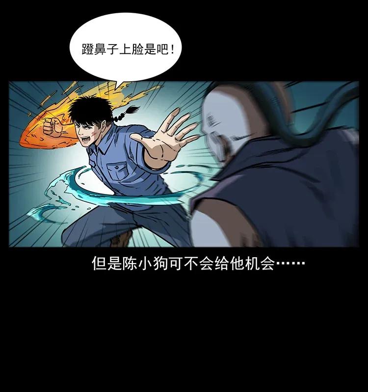 幽冥诡匠 284 惹到不该惹的人 第31页