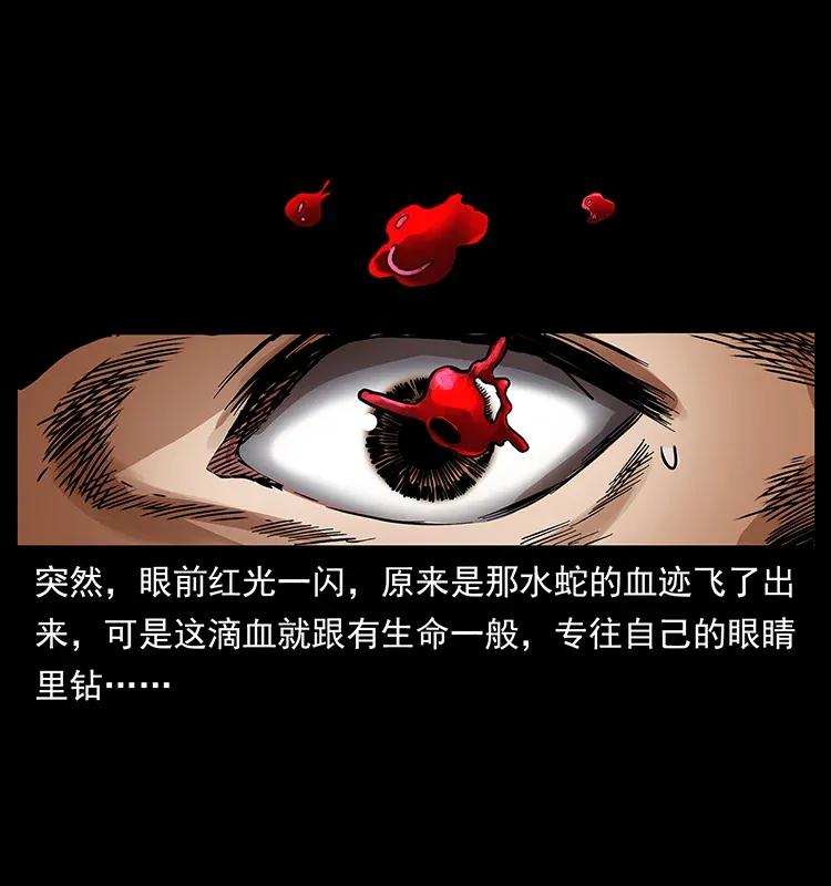 幽冥诡匠 284 惹到不该惹的人 第44页