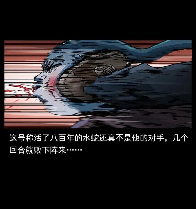 幽冥诡匠 284 惹到不该惹的人 第38页