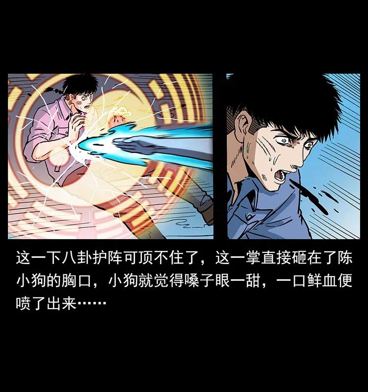 幽冥诡匠 284 惹到不该惹的人 第70页