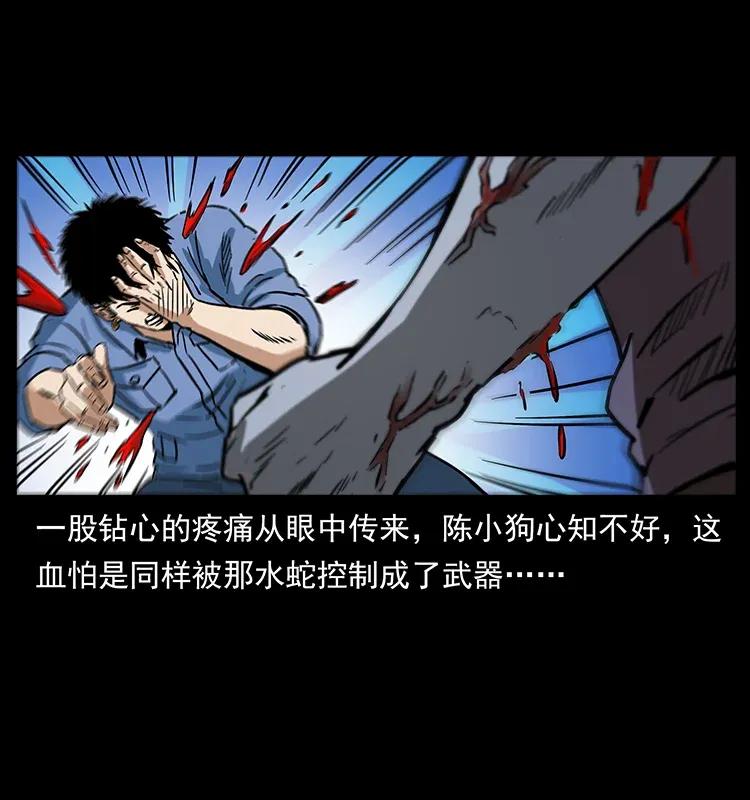 幽冥诡匠 284 惹到不该惹的人 第46页